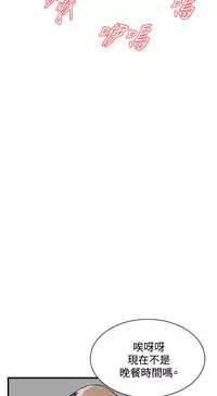 Take a Peek 偷窥 Ch.39~52 [Chinese]中文