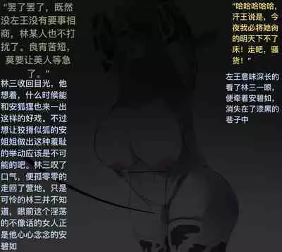 [P站无名] 极品家丁 番外第一篇：堕落的伊始