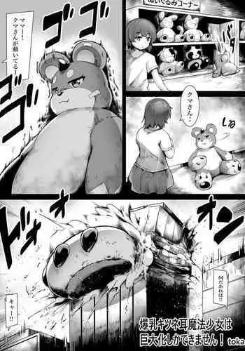 Bakunyuu Kitsune Mimi Mahou Shoujo wa Kyodai-ka Shika Dekimasen!