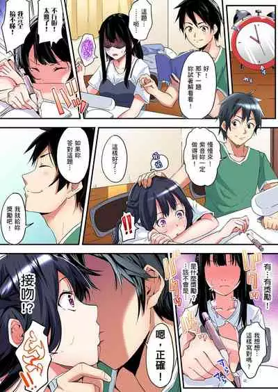 Gal Mama to Pakopako SEX ~ Hitozuma no Chouzetsu Teku ni Majiiki Zetchou! | 與辣妹媽媽淫猥啪啪SEX~人妻的性愛技巧讓人爽翻天! Ch. 1-16