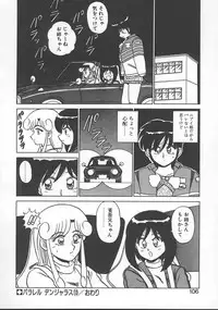 [Shinkuukan] Parallel Dangerous - Bousou Hen