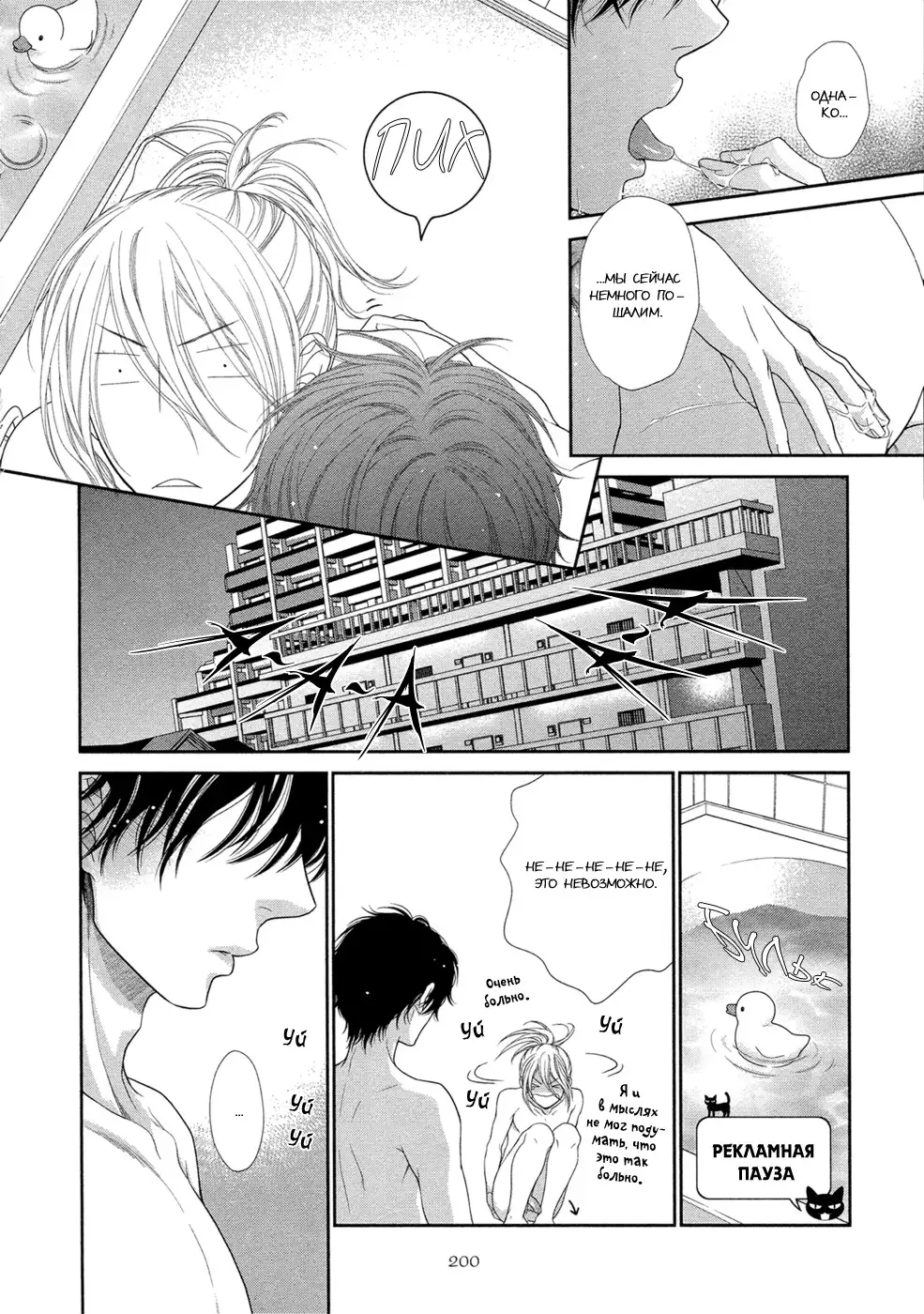 Himananode Hajimete Mimashita