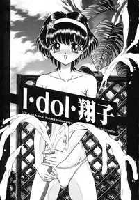 [KAKINOMOTO UTAMARO] Houkai no Doukoku