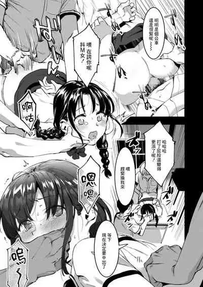 Dokidoki Koukou Debut Manken de Icchao!! | 心跳心跳高中出道♡在漫研部高潮吧!!