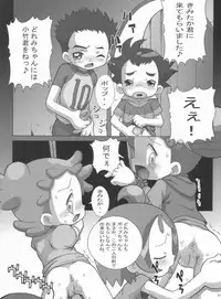 (C63) [Shisshin Chuudoku (Ayumi Tooru, Itou)] nichiyoubi no sugoshikata (Ojamajo Doremi)