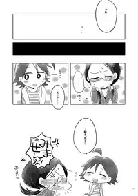 [THE SHOW (Zashow)] まなんちょR18本 (Yowamushi Pedal) [Digital]