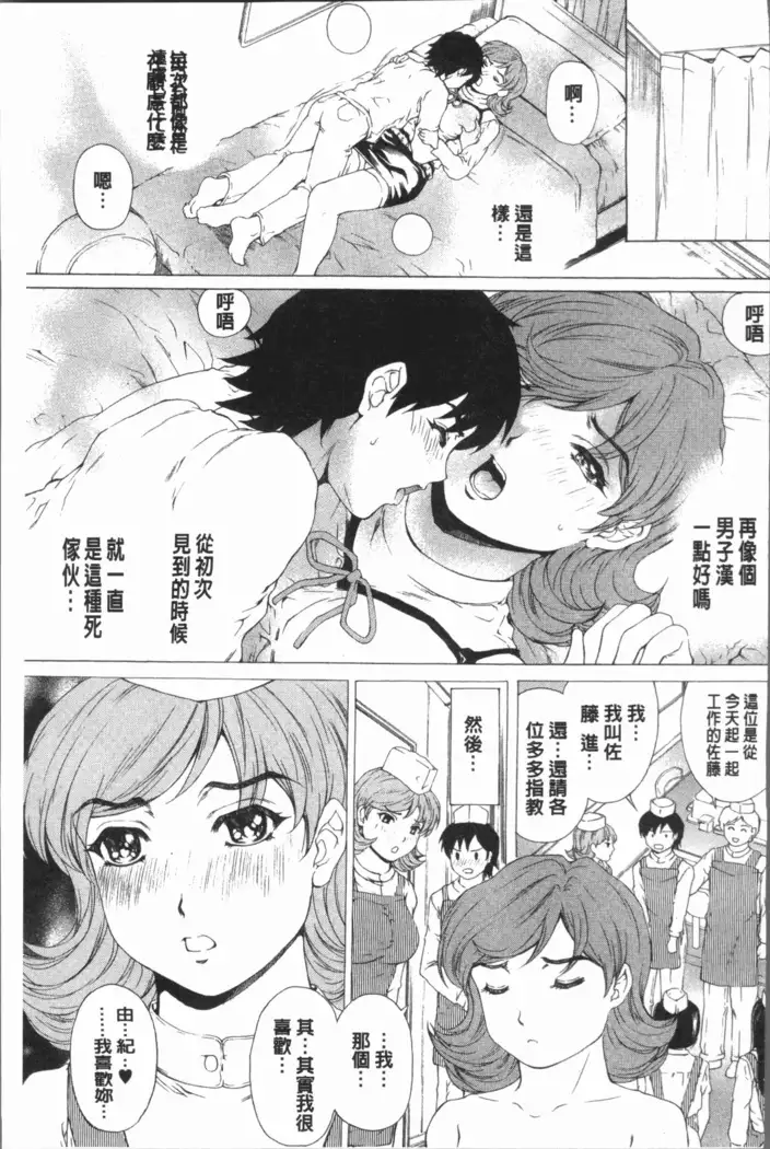 Muchi Mesu ♥ Byururuu!!