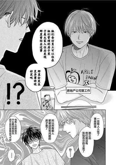 Korette Honto ni Koishiteru? | 这真的是恋爱吗?