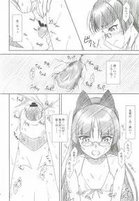 (C82) [MEKONGDELTA&DELTAFORCE (ROUTE39, ZENKI)] Glass Cat's II (Ore no Imouto ga Konna ni Kawaii Wake ga Nai)