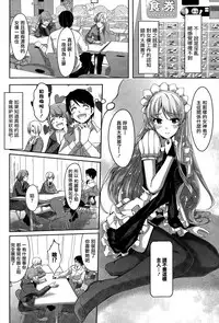 [Gustav] Reika wa Karei na Boku no Maid (COMIC Hotmilk 2015-02) [Chinese] [無邪気漢化組]