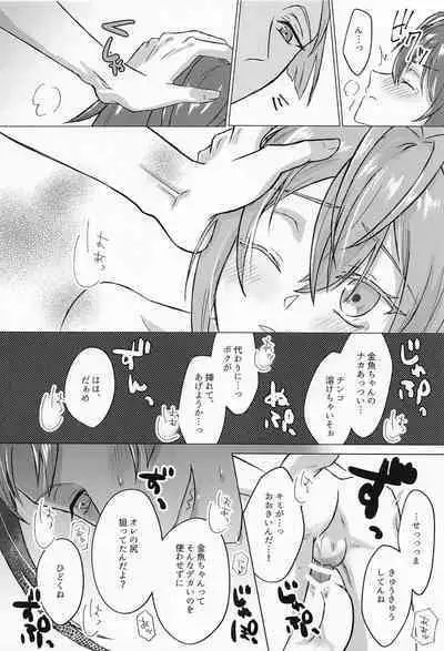 Ore no Koibito ga Jishou-tachi dakedo Dou Agaite mo Neko ni Shika Mienai