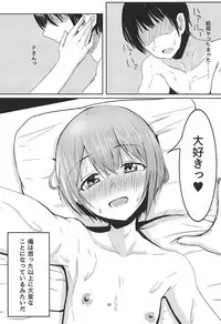 (C95) [Crazy Brain Pulse (Aizawa Uji)] Otokurakura (THE IDOLM@STER CINDERELLA GIRLS)