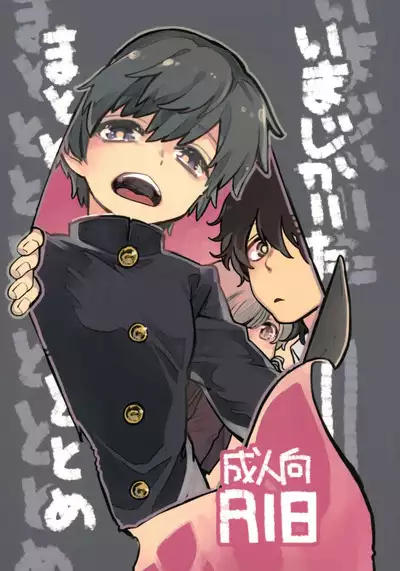 幻想回归 总集篇 | Imagica Return Matome