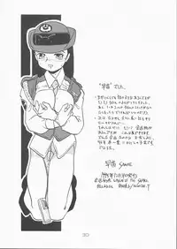 [Union Of The Snake (Shinda Mane)] SANAE