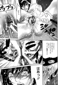 [Psycho] Jojuuen ~A devil gentleman's Wonderland~ [Digital]