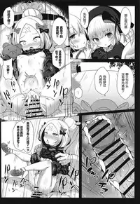 Hyoushi ni Ippai Condom o Kaiteiru kedo Nakami ni wa Condom ga Nai Abigail no Usui Hon | 虽然封面画了大量的避孕套 但是里面却没有避孕套 阿比盖尔的本子