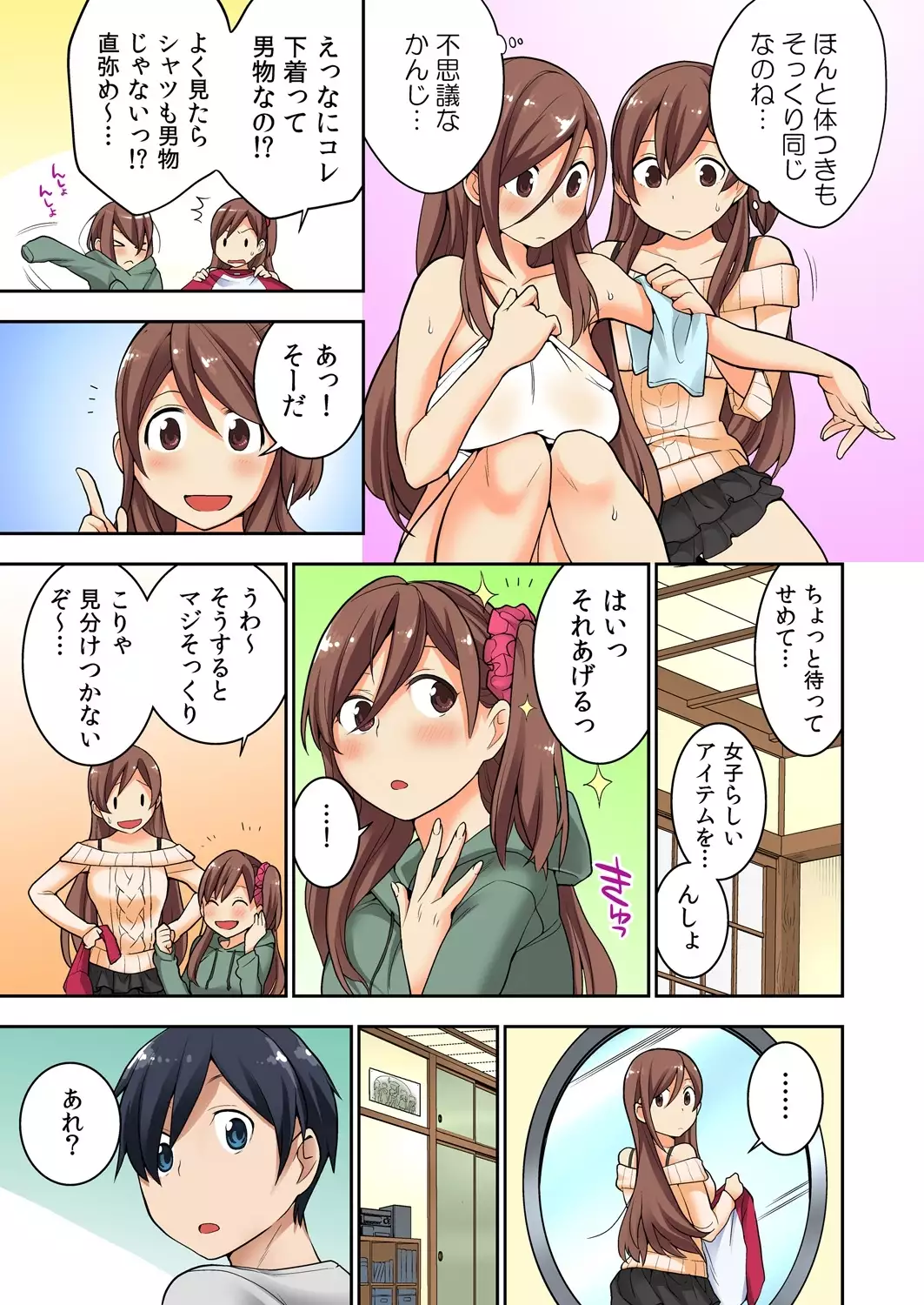 Osananajimi no Shiiku, Hajimemashita.