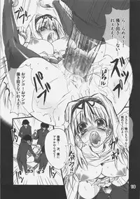 (C70) [SUGAR(S)POT (Sugar Picola)] MARRON PIT (ToHeart 2)