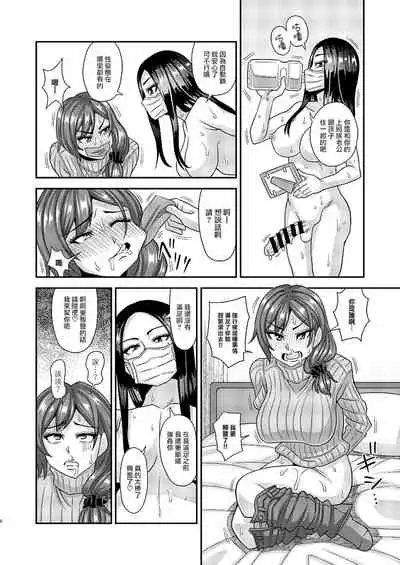 Futanari Raper