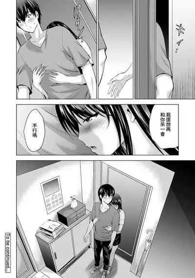 [Arino Hiroshi] Boku no Kanojo ga Fuzaichuu ni, Kanojo no Shinyuu no AV Joyuu to Hamemakutta Hibi no Danpen Ch. 1-7 [Chinese] [裸單騎漢化]