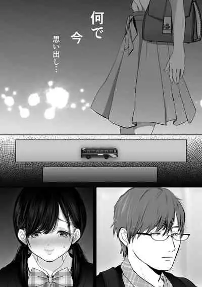 あなたが望むなら4~揺れる人妻セフレに濃厚中出し編~