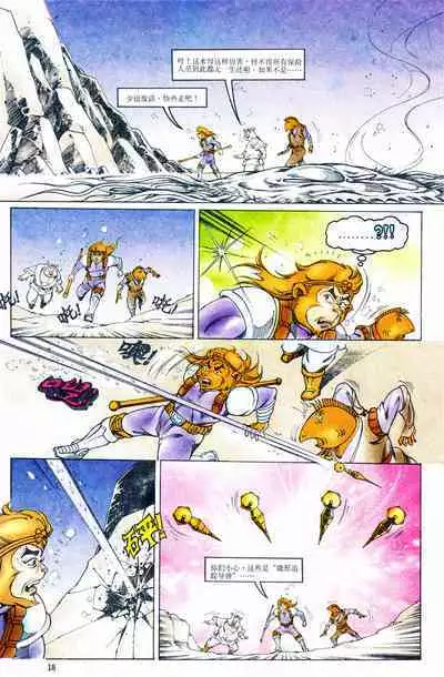 超时空猴王 01-05