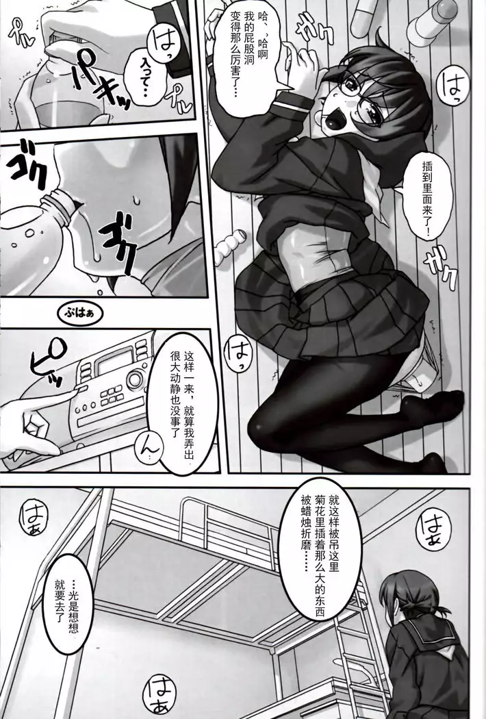 Do M Nandesukedo Nanika Shakunetsuhen