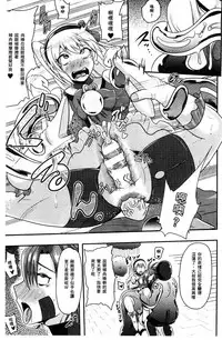 [Akuochisukii Sensei] Akuochisukii Sensei no Heroine Haiboku no Houteishiki - Equation of Heroine's defeat by Mr. Akuochisukii | 女性角色敗北的方程式 [Chinese]