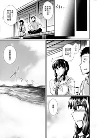 (C90) [Drill Biyori (Meicha)] Kitakami-sama to H suru Hon (Kantai Collection -KanColle-) [Chinese] [无毒汉化组]