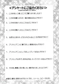 (C66) [Kuroyuki (Kakyouin Chiroru)] Milk Hunters 1 (Futari wa Precure) [Chinese] [罗洁爱儿个人汉化]