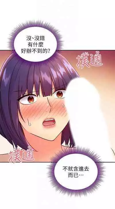 我媽媽的朋友 61-83 CHI manhwaroshixp.wordpress.com/only-manhwas-raw