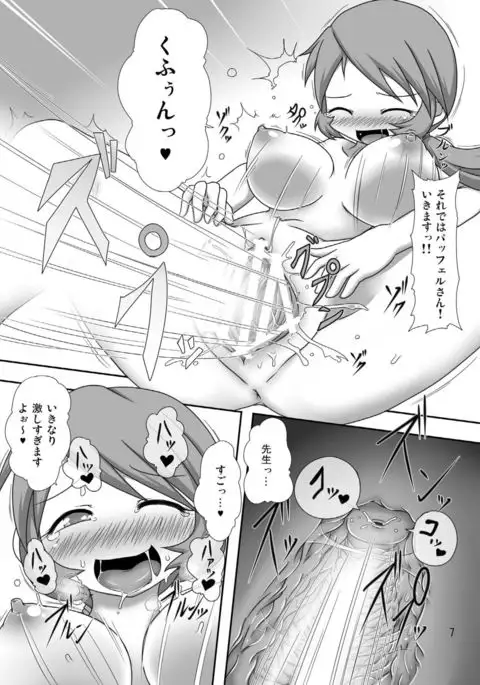 Rebellion no Ongaeshi