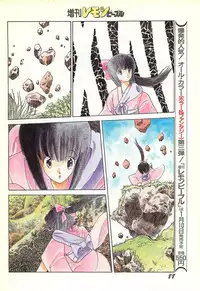 Lemon People 1986-11 Zoukangou Vol. 65 All Color