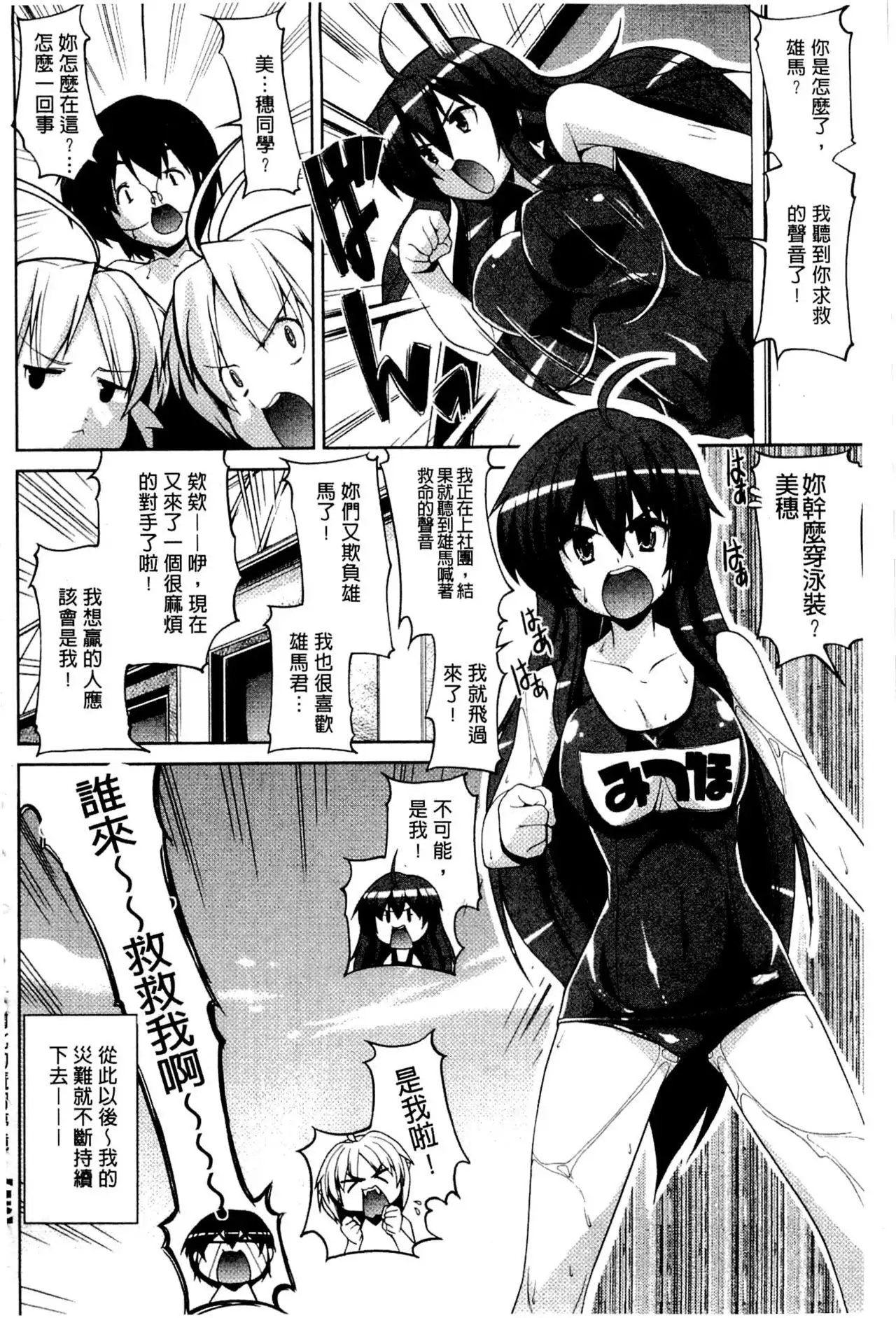 Nakadashi Cosplay | 體內射精♥與角色扮演