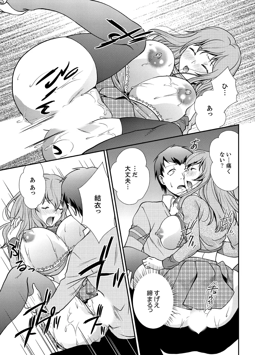 Doukyuusei Nama de Nando mo? Yuurei ni Nattara Gakuen Harem 5