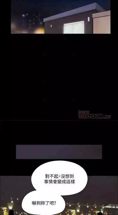 【周五连载】协议换爱（作者：遠德） 第1~73话