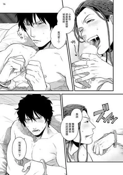 Yarichin DJ Virgin Night | 无节操DJ★1-2