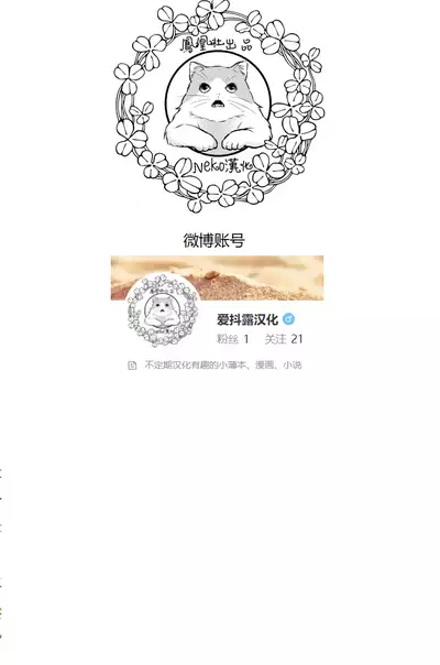 Mai-chan shika katan♡ 真衣酱最棒了[Chinese]