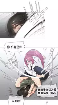 HouseHold Affairs 【卞赤鲤个人汉化】1~35话(持续更新中)