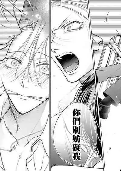 [Totofumi] Densetsu no Yarichin VS Teppeki no Shiriana | 传说级炮王vs铁壁屁眼 (MAGAZINE BE×BOY 2021-10) 1-5 + 番外 + 折页 [Chinese] [冒险者公会] [完结] [Digital]