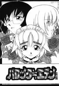 [Yamasuke] Twinkle2 Little2