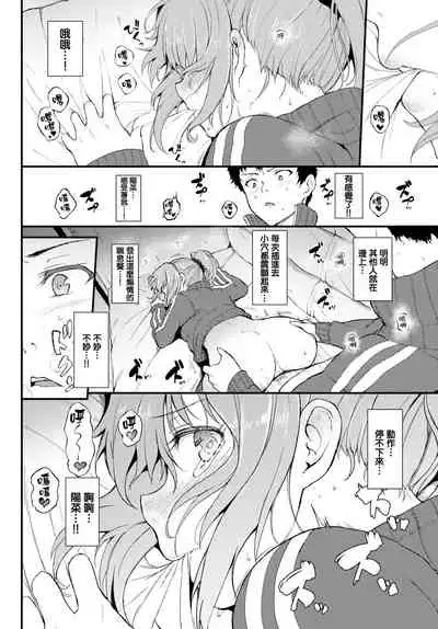 Kakurenbo - Hide & SeeK