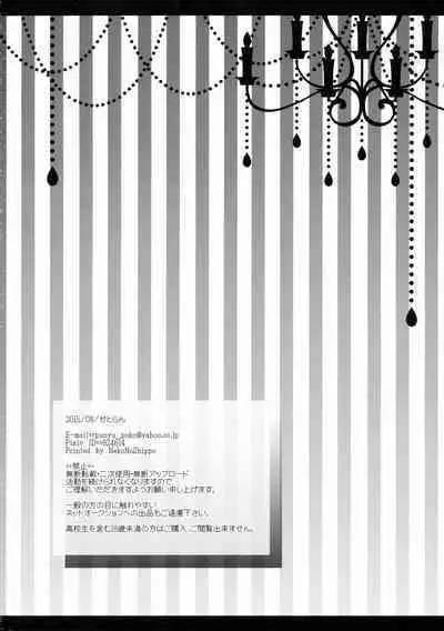 (C88) [Setoran (Itou Seto, Tanno Ran)] Boku to Reimu-san wa Tomodachi Ijou Koibito Miman (Touhou Project) [Chinese] [苏维埃之狐x我不看本子个人汉化]