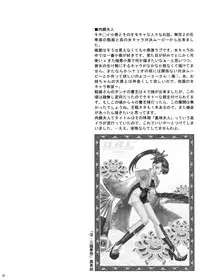 [U.R.C (Momoya Show-Neko)] U.R.C Maniax 4 (Dynasty Warriors, Sakura Taisen)