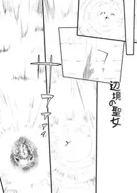 [YOSHITORA] Henkyou no Seijo