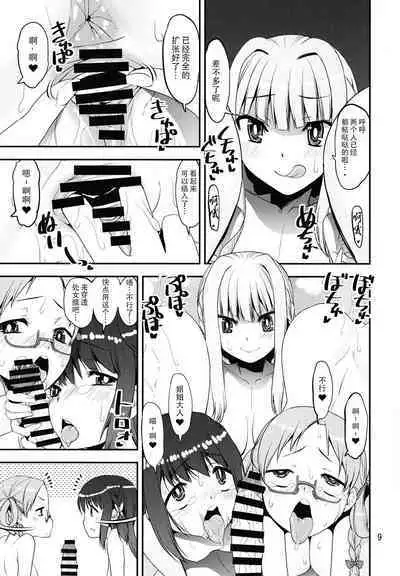 Keisotsu Onna x Onna o Sesse no Machi Soushuuhen 4 Mannen sakurano uwasa hen