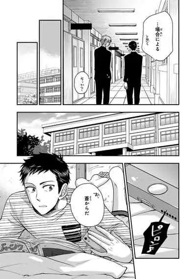 [Ikegami Shogo] Osananajimi o Mesuiki Choukyou ~Sukidakara NTR (Netori) masu Vol. 2