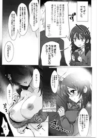 (CiNDERELLA ☆ STAGE 5 STEP) [A Color Summoner (Kara)] HOLY & FREE (THE IDOLM@STER CINDERELLA GIRLS)