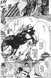 [Sanagi Torajirou] Risky Play | 淫猥大膽♥性遊戲 [Chinese]