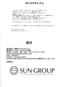 [Batten Kariba (mmm)] Saimin Onaho Squad (Sword Art Online Alternative Gun Gale Online) [Digital]